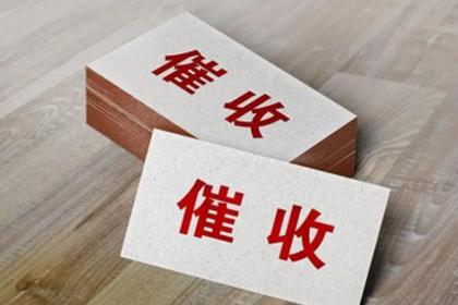 牧野清债公司